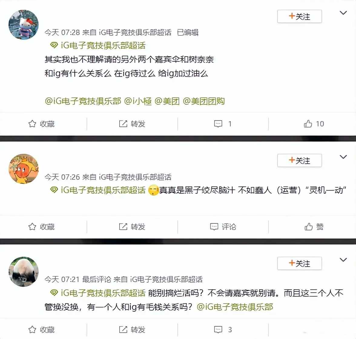 msn, IG邀请女, 上的蚂蚁