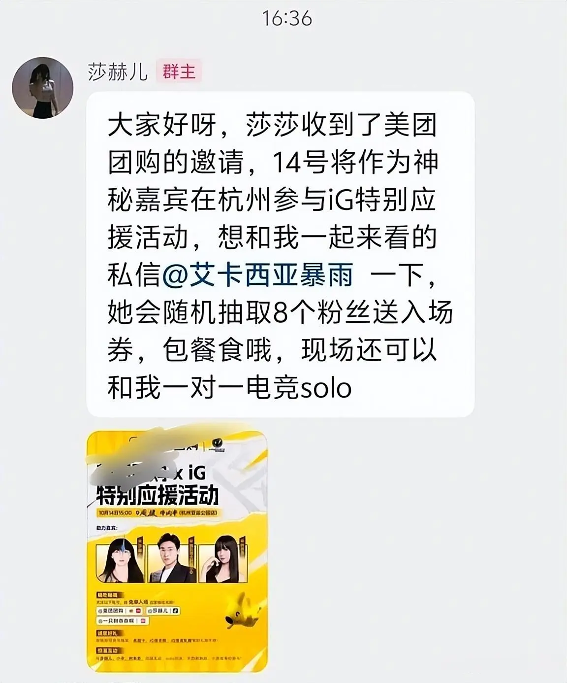 Faker, 主办方连夜, entit