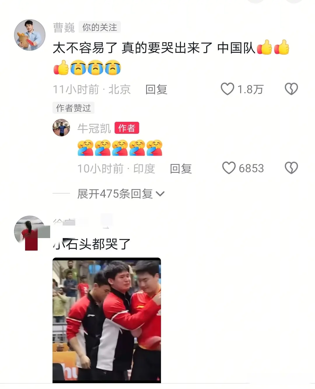 了动态, msn, 信的团体赛